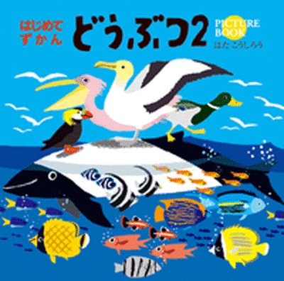 https://matsushita-bungu.co.jp/kyouzai/blog/udata/cache/2021/05/doubutsu2-a (1)-thumb-400x396-29244.gif